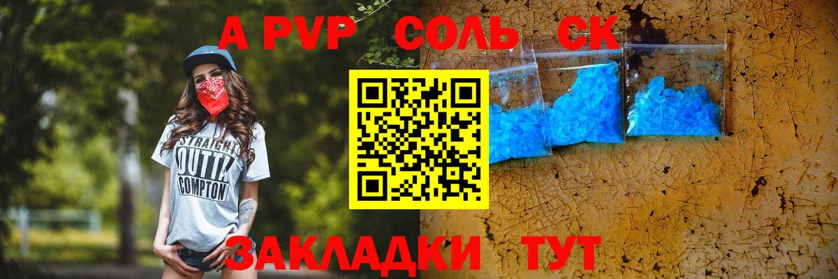 Alpha-PVP крисы CK  Alpha-PVP  Волгодонск  APVP Соль 