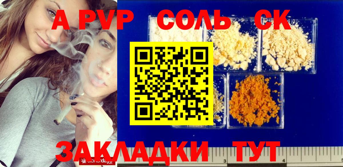 A PVP мука Волгодонск