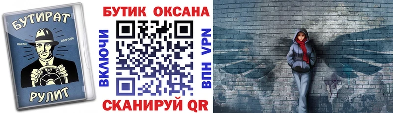 hydra вход  Волгодонск  БУТИРАТ 1.4BDO 