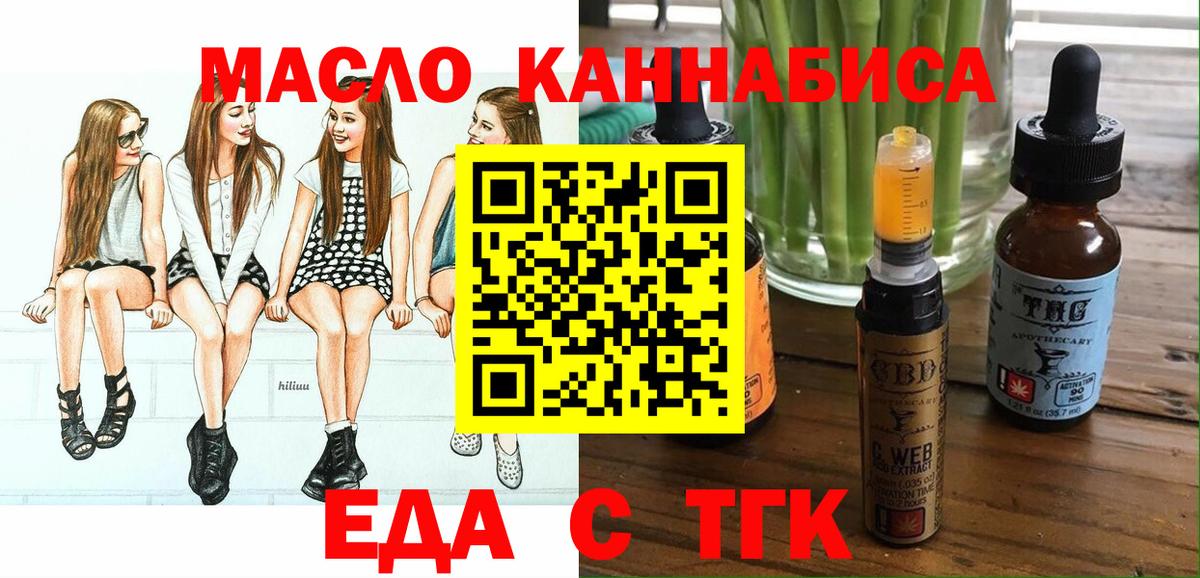 Cannafood конопля Волгодонск