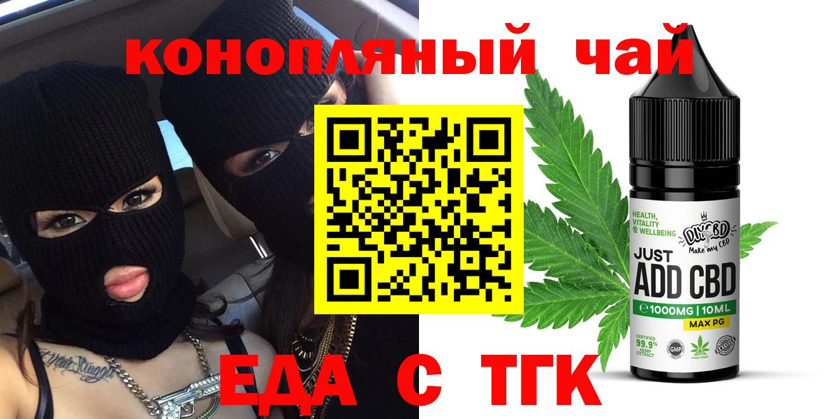 Canna-Cookies марихуана  Волгодонск 