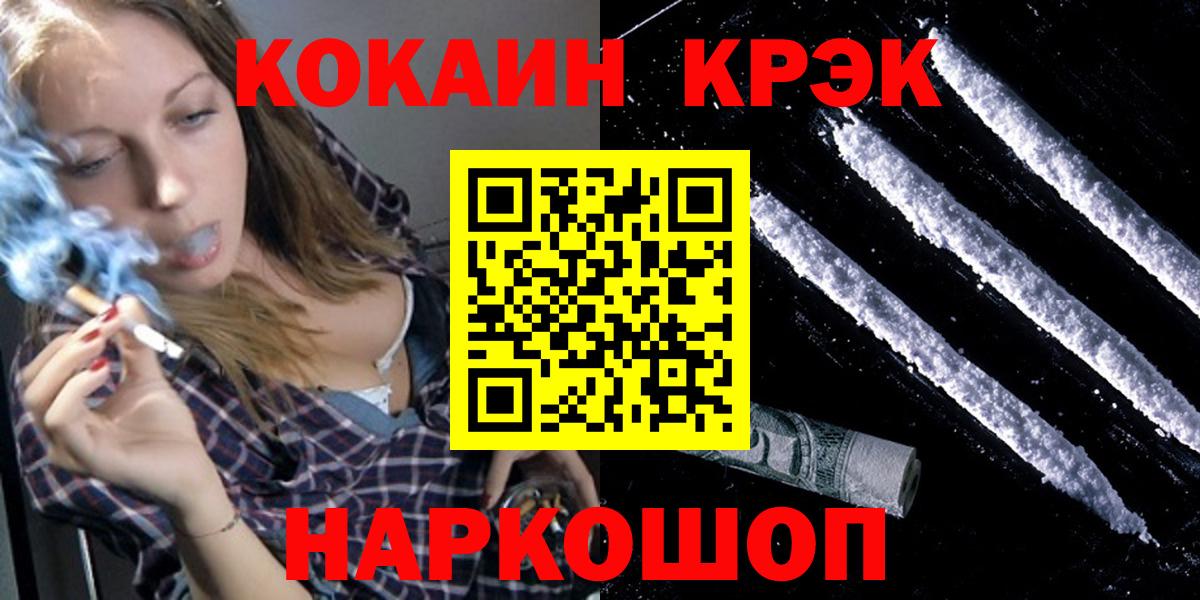 COCAIN Перу Волгодонск