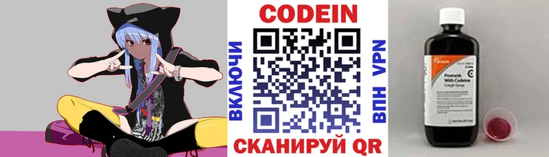 купить Волгодонск Codein Purple Drank