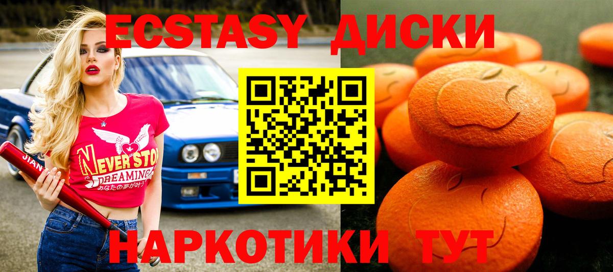 Ecstasy 280 MDMA Волгодонск