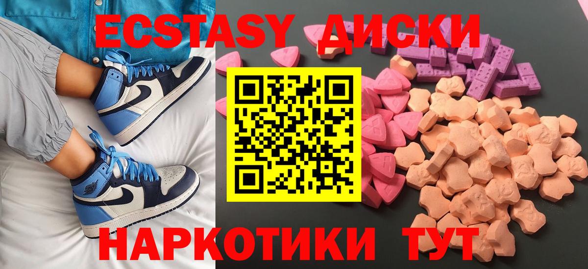 Ecstasy  Экстази 300 mg  Волгодонск  Вход с VPN  OMG ссылки  Экстази 300 mg 