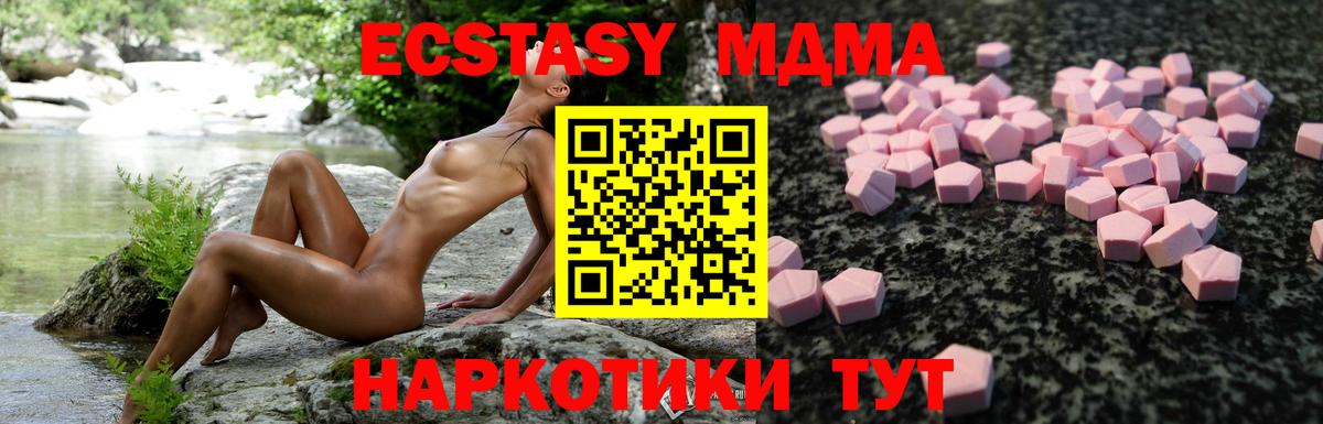 Ecstasy  Ecstasy 280 MDMA  Волгодонск  Экстази louis Vuitton 