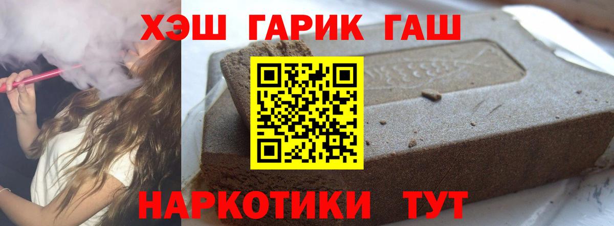 ГАШИШ убойный  ГАШ AMNESIA HAZE  Волгодонск 