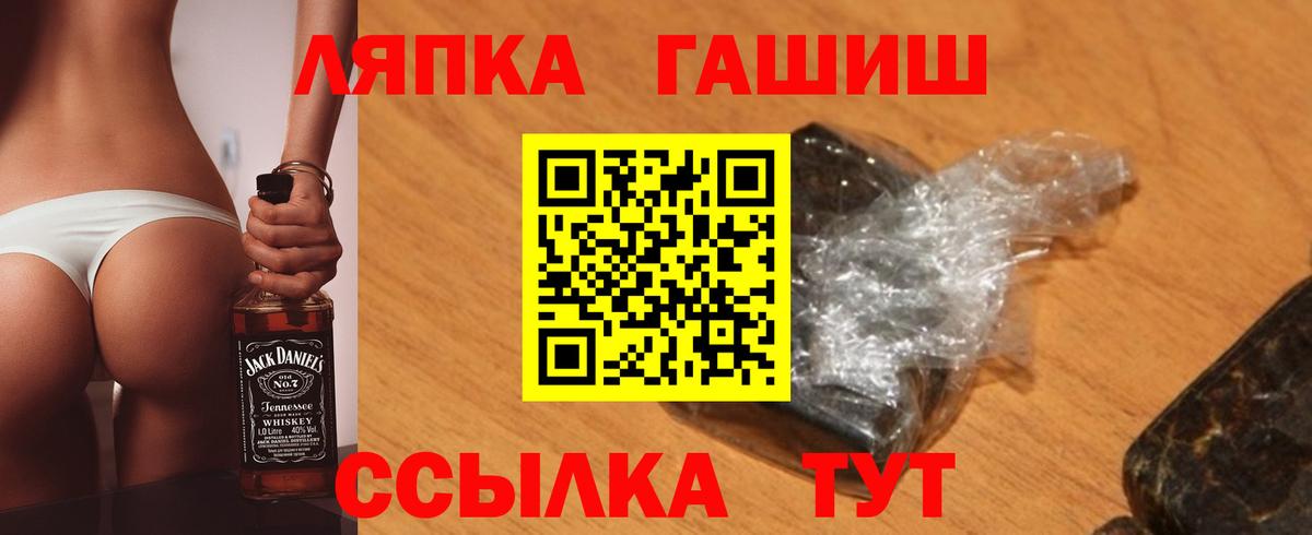 Волгодонск  Гашиш  Гашиш Cannabis  Вход с VPN  ГАШИШ hashish 