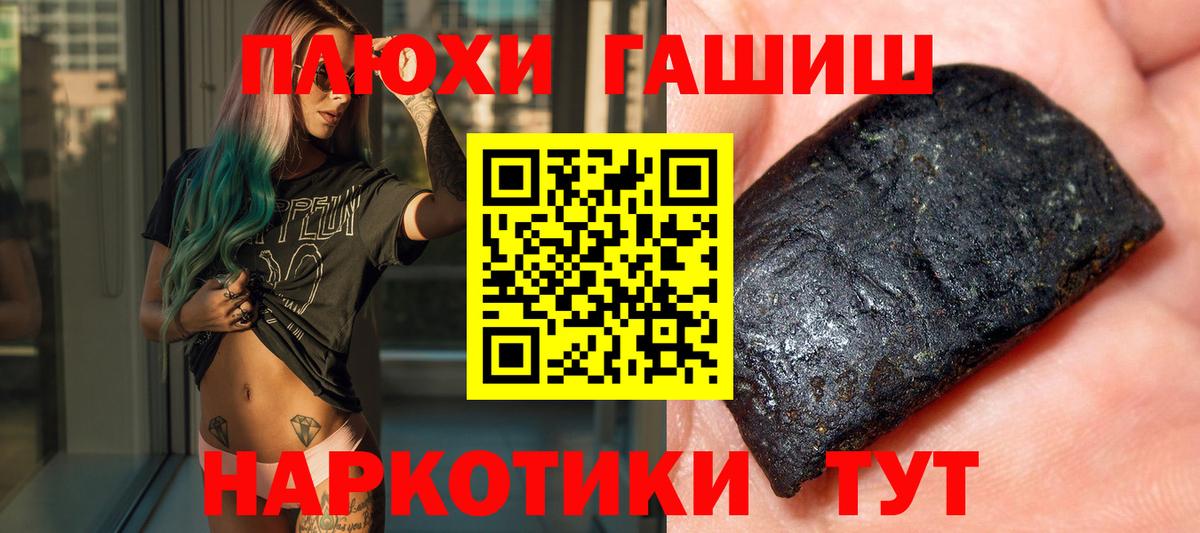 ГАШИШ Cannabis Волгодонск