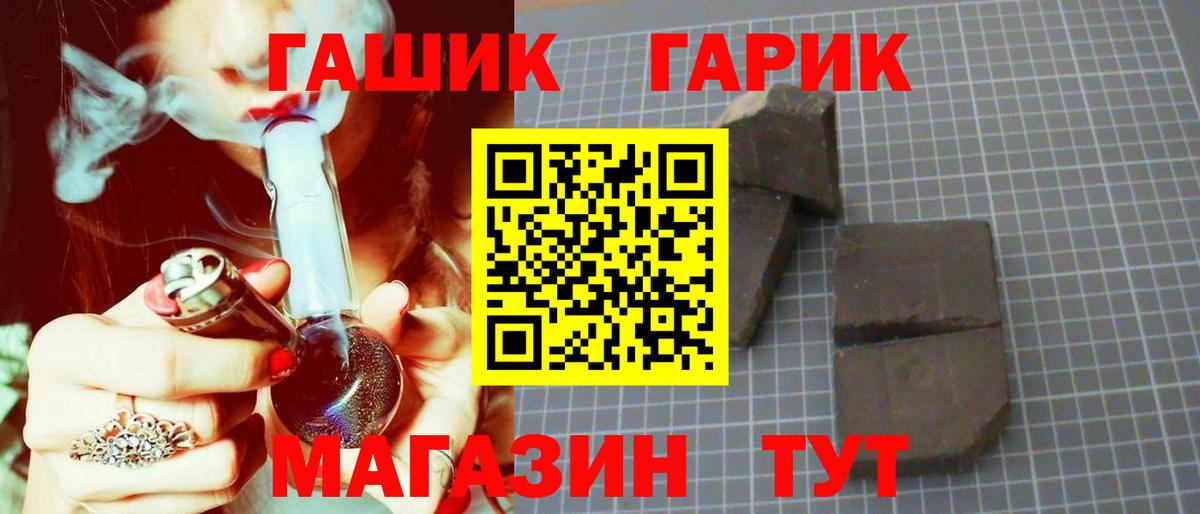 Гашиш Premium Волгодонск