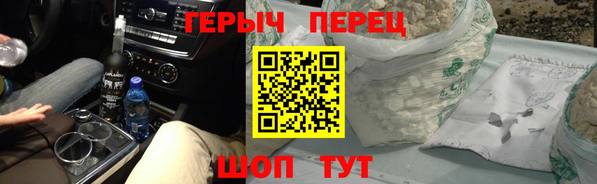 ГЕРОИН афганец  ГЕРОИН  Волгодонск  Вход с VPN 