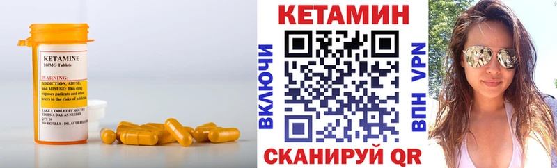 КЕТАМИН ketamine  закладки  Волгодонск 