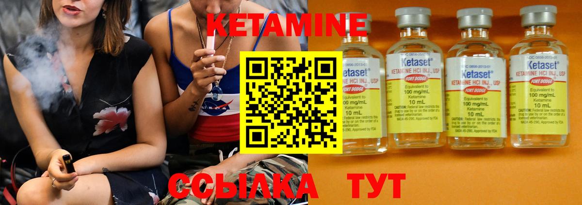 КЕТАМИН ketamine Волгодонск