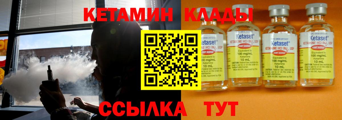 omg ссылки  Кетамин ketamine  Волгодонск  Кетамин ketamine 