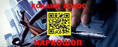 кокаин премиум Беслан