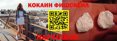 кокаин VHQ Бийск