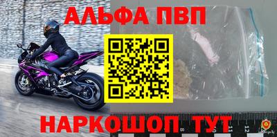 Альфа ПВП Будённовск