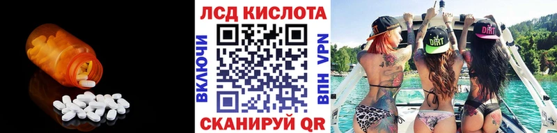 наркота Волгодонск ЛСД экстази кислота