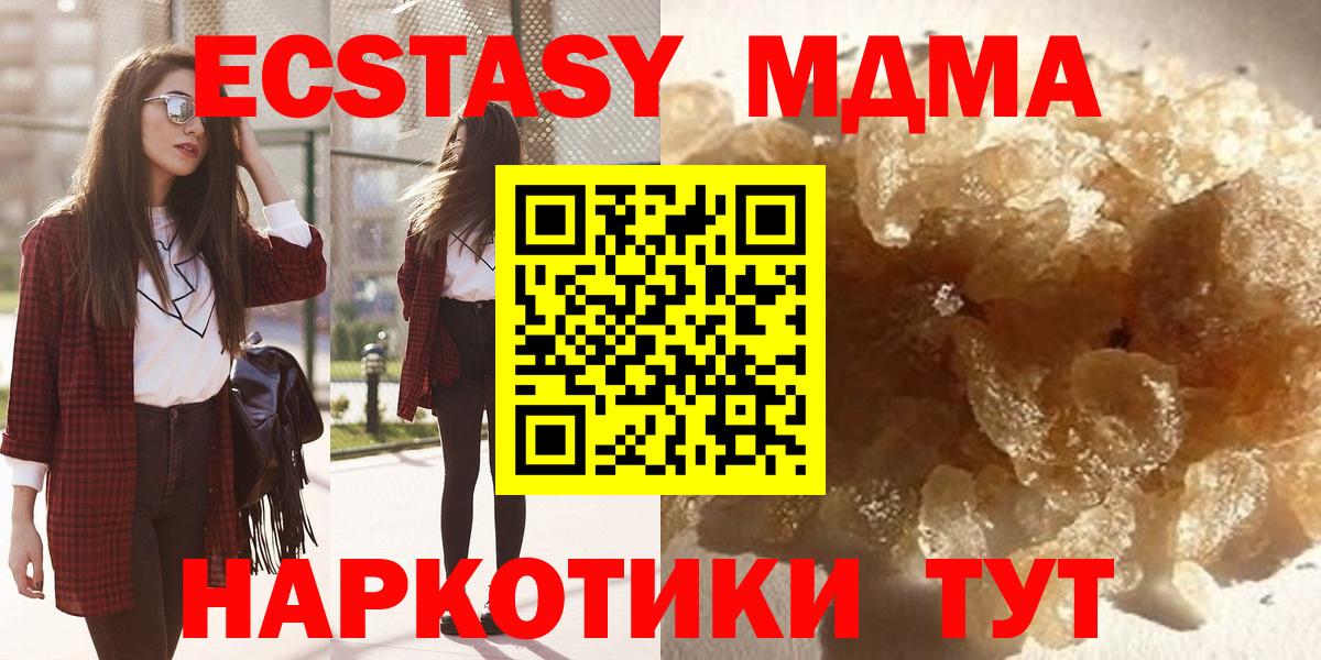 MDMA  Волгодонск  MDMA Molly  MDMA crystal 