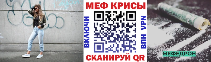 МЯУ-МЯУ мяу мяу  купить закладку  Волгодонск 