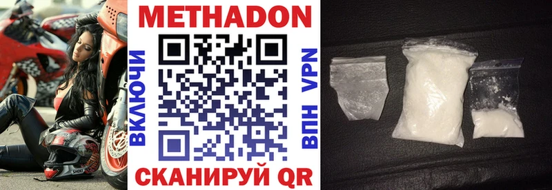 МЕТАДОН VHQ  площадка как зайти  Волгодонск 