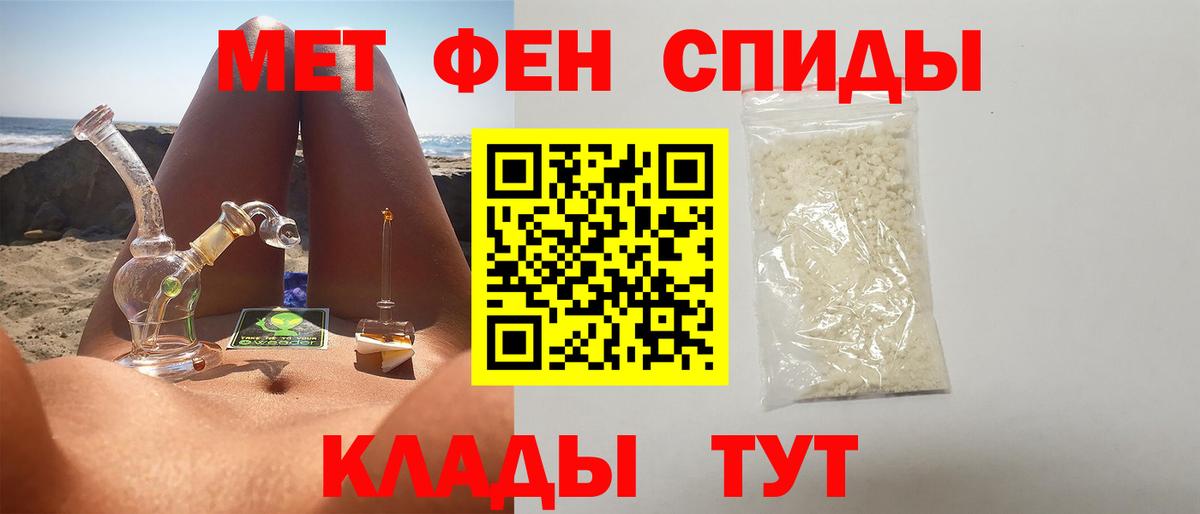 МЕТАМФЕТАМИН кристалл Волгодонск