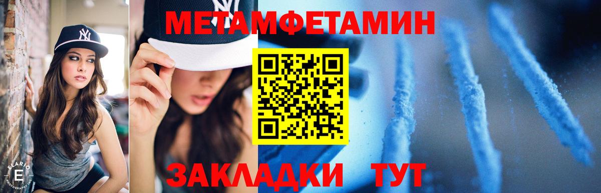 Волгодонск  Первитин Methamphetamine  Вход с VPN  Метамфетамин  Первитин Methamphetamine 