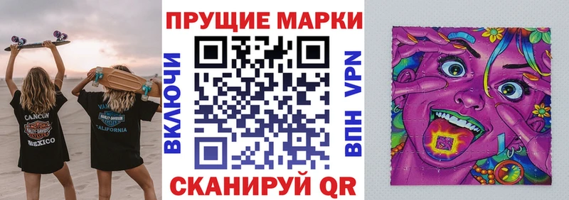 Марки 25I-NBOMe 1,5мг  сколько стоит  Волгодонск 