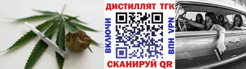 Дистиллят ТГК жижа  Волгодонск 