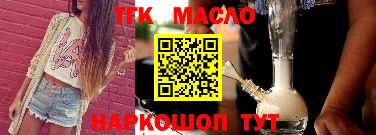 Дистиллят ТГК Wax Волгодонск